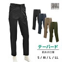 送料無料 BODYWILD ボディワイルド テーパードパンツ ストレッチパンツ 男性 グンゼ GUNZE|メンズ パンツ スラックス スーツ テパードパンツ スキニー 動きやすい 服 ズボン レギンス スキニーパンツ 楽ちん ストレッチ パンツのみ 黒 チノパン ワークパンツ らくちん 伸びる