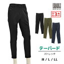 【クーポン10%OFF】送料無料 同色3枚セット BODYWILD ボディワイルド テーパードパンツ ドライレーヨン混ストレッチパンツ 男性 グンゼ GUNZE| メンズ パンツ スラックス スーツ テパードパンツ スキニー 動きやすい 服 ズボン レギンス 楽ちん(4)