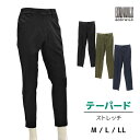 【クーポン10%OFF】BODYWILD ボディワイルド テーパードパンツ ドライレーヨン混ストレッチパンツ 男性 グンゼ GUNZE| メンズ パンツ スラッ...
