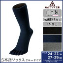 【クーポン10%OFF】杉山ニット工業 EM男ディ 5本指 紳士ソックス クルー丈 メンズソックス 日本製 | 紳士 男性 メンズ 靴下 くつした くつ下 ソッ...