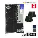 送料無料 同色3組セット 計6枚 快適設計 plus ニットトランクス 前あき 大きいサイズ 2枚組 メンズパンツ SUNNYS |メンズ 男性 紳士 パンツ ...