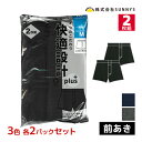 3色2組ずつ 送料無料6組セット 計12枚 快適設計 plus ニットトランクス 前あき 2枚組 メンズパンツ SUNNYS | メンズ 男性 紳士 パンツ トランクス 下着 メンズパンツ下着 メンズトランクス 前開き おしゃれ 楽ちん まとめ買い 紳士下着 男性下着 祖父 老人 シニア 高齢者 黒(4)