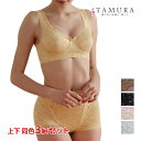 【ポイント10倍】送料無料 上下同色3組セット ノンワイヤーブラジャー&ショーツ 上下セット 総レース 多機能 補正下着 日本製 タムラ TAMURA| 上下 ...