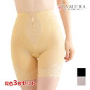 【ポイント10倍】送料無料 同色3枚セット ガードル 多機能シリーズ シルキーボディシェイプ 日本製 タムラ TAMURA | ロングガードル 補正下着 苦しく...
