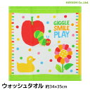 【5日限定エントリーで最大100%ポイントバック】はらぺこあおむし にっこり ウォッシュタオル 綿100% タオル 林タオル | かわいい 絵本 キャラクター ...