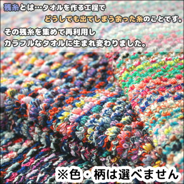 送料無料7枚セット 林タオル 残りものにはエコがある！ 残糸タオル バスタオル 60cm×120cm エコタオル 綿 コットン| 綿100% おしゃれ プレゼント バス タオル かわいい ギフト プチギフト バス まとめ買い おしゃれ 新生活