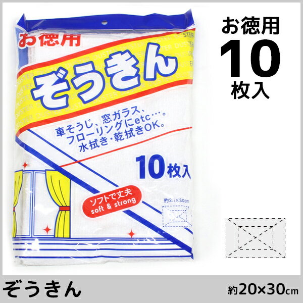 定番掃除グッズ！しっかり拭き取れて大容量！雑巾セットのおすすめは？