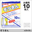 犬飼タオル ぞうきん 雑巾 10枚組 ウォッシュタオル そうじ 掃除 ホワイト 白 ハンドタオル 20cm×30cm 綿 コットン|綿100% 白いタオル タオ...