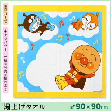 丸眞 すやすやアンパンマン 湯上げタオル アンパンマン フォトタイプ タオル | 赤ちゃん ベビー 子供 子ども キッズ 女の子 男の子 お昼寝 寝相 アート お昼寝アート 寝相アート ブランケット マット 写真 フォト グッズ キャラクター フォトブランケット 出産祝い