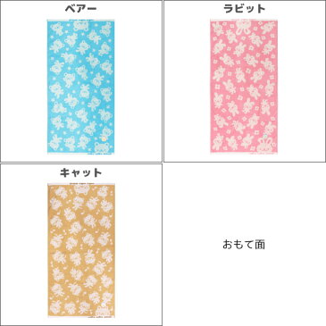 犬飼タオル バスタオル ふわふわ無撚糸アニマル 動物 くま うさぎ ねこ ネコ 猫 キャット 綿100% コットン | グッズ プチギフト かわいい ギフト 内祝い 出産祝い 赤ちゃん 子供 キッズ ベビー 保育園 子ども プレゼント キャラクタータオル タオル たおる コットンタオル