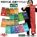 送料無料 同柄10枚セット 丸眞 部活タオル ロングタオル スポーツタオル フェイスタオル マフラータオル まとめ買い コットン 綿100% | タオル ギフト マフラータオル クラス タオルセット 部活動 学園祭 文化祭 体育祭 卒業式 サークル 運動部 アスリート フェースタオル