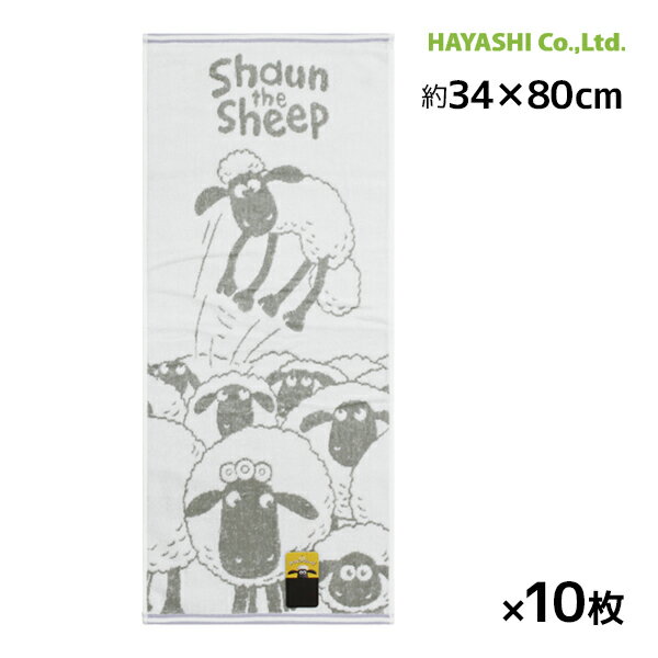 形態安定ハンカチーフ 送料無料 同柄10枚セット ひつじのショーン プッシュ フェイスタオル 綿100% タオル 林タオル | フェースタオル フェイス 手拭きタオル お返し プチ ギフト お祝い かわいい ハンカチ お別れ 転校 こども グッズ キッチン トイレ 子供会 粗品 景品 ノベルティ 幼稚園 保育園