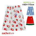 送料無料 同柄3枚セット 林タオル 60cm丈 巻きタオル 女の子 ラップタオル | 巻き巻きタオル まきまきタオル 子供 プールタオル スカートタオル ビーチ...