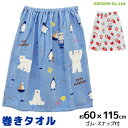 林タオル 60cm丈 巻きタオル 女の子 ラップタオル | 巻き巻きタオル まきまきタオル 子供 プールタオル スカートタオル ビーチタオル 着替えタオル タオルドレス 子ども プール スイミング 巻タオル ラップ タオル バスタオル スイミングタオル 着るタオル キッズ 小学生