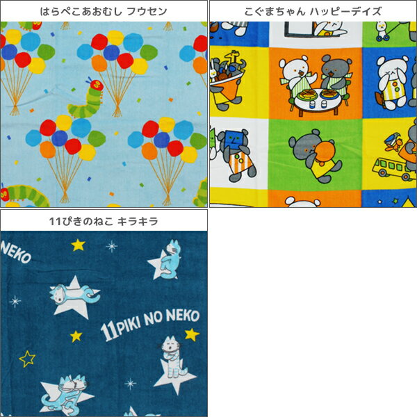 【クーポン10%OFF】マルチタオル はらぺこあおむし こぐまちゃん 11ぴきのねこ タオルケット 林タオル| お昼寝タオル お昼寝ケット 幼稚園 保育園 子供 ブランケット お昼寝タオルケット バスタオル 大判バスタオル ベビーケット 大判 タオル 寝かしつけ インスタ映え グッズ