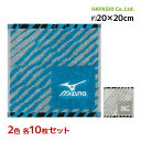 【クーポン10%OFF】2色10枚ずつ 送料無料20枚セット MIZUNO ミズノ タオルハンカチ プチタオル 綿100% タオル 林タオル | ハンドタオル ...