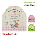 3柄1枚ずつ 3枚セット おりこうタオル ハローキティ マイメロディ クロミ はらぺこあおむし タオル 林タオル | タオルエプロン スタイ エプロン 前掛け 食事 よだれかけ お食事エプロン 保育園 幼稚園 男の子 女の子 おりこうエプロン ベビー 口拭きタオル エプロンタオル