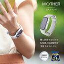 MOTHER Bracelet(マザーブレスレット) 健康グッズ 睡眠 充電不要 日本製 見守り ポイント交換 ギフト 贈り物 男女兼用 ウェアラブルデバイス ...