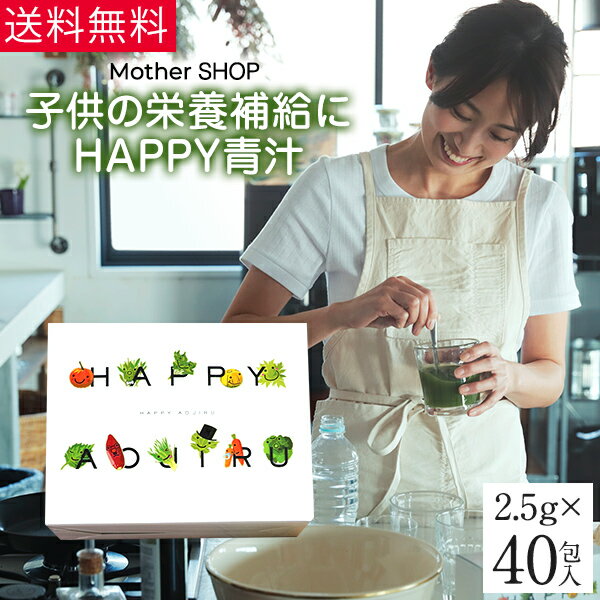 HAPPY AOJIRU（ハッピー青汁）4,623円（税込）
