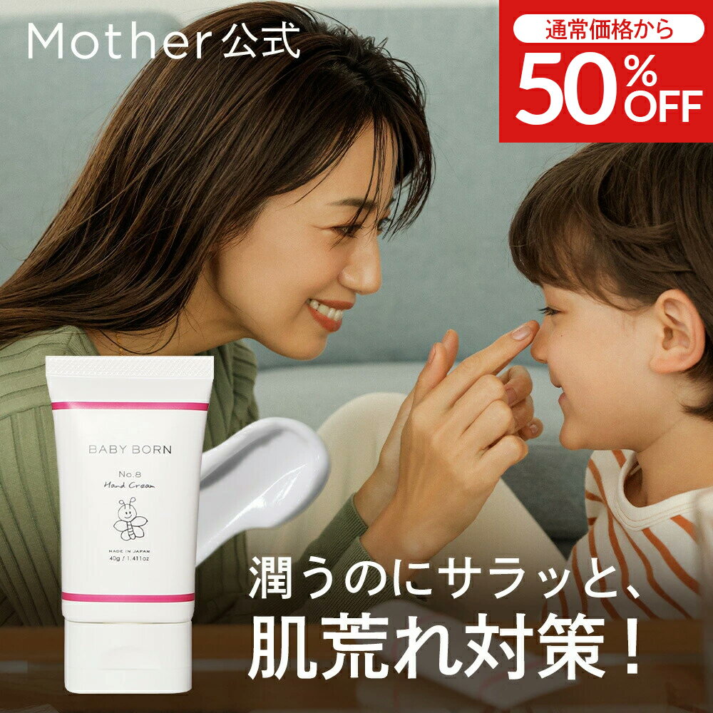 【P2倍×5%OFFクーポン】ベビーボーン 公式 ハンドクリーム ラベンダーの香り 40g 無添加 東原亜希 天然由来成分 子ども 子供 手荒れ 肌荒れ 乾燥肌 保湿 保湿クリーム クリーム スキンケア 低刺激 しっとり ギフト 春 夏