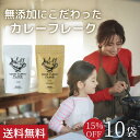 無添加にこだわったカレー VEGE CURRY FLAKE (甘口・中辛) 180g 10袋 15%OFF [ 東原亜希 開発 ベジカレー カレールー カレー粉 カレー フレーク スパイス 無添加 グルテンフリー ビーガン 小麦粉不使用 動物性不使用 保存料不使用 親子 子供 子ども こども 幼児 マザー ]