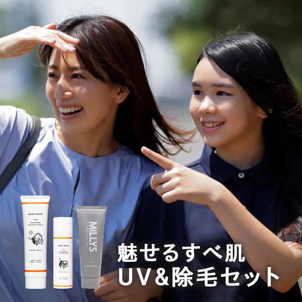 商品名 【Mother楽天】夏のすべすべ肌セット 内容量 BABY BORN フェイス＆ボディサンスクリーン アクティブ 100g BABY BORN フェイス＆ボディサンスクリーンスプレー 60g MILLYS スムース リムーバー クリーム（除毛クリーム）120g 全成分 【BABY BORN フェイス＆ボディサンスクリーン アクティブ】 水、シクロペンタシロキサン、酸化亜鉛、PEG-10ジメチコン、BG、イソノナン酸イソトリデシル、酸化チタン、ジメチコン、グリセリン、ポリメチルシルセスキオキサン、ツボクサ葉エキス、ドクダミエキス、エクトイン、オタネニンジン根エキス、マヨラナ葉エキス、ワイルドタイムエキス、ヒアルロン酸Na、加水分解ヒアルロン酸、グリチルリチン酸2K、トコフェロール、ジグリセリン、イソステアリン酸、ラベンダー油、クエン酸Na、ラウリルポリグリセリル-3ポリジメチルシロキシエチルジメチコン、メチコン、(ジメチコン/ビニルジメチコン)クロスポリマー、ジステアルジモニウムヘクトライト、水酸化Al、フェノキシエタノール 【BABY BORN フェイス＆ボディサンスクリーンスプレー】 LPG、水、シクロペンタシロキサン、メトキシケイヒ酸エチルヘキシル、水添ポリイソブテン、パルミチン酸エチルヘキシル、ポリメチルシルセスキオキサン、BG、トリメチルシロキシケイ酸、PEG-10ジメチコン、ジステアルジモニウムヘクトライト、PEG/PPG-19/19ジメチコン、トコフェロール、オクテニルコハク酸デンプンA 1 l、フェノキシエタノール、t-ブチルメトキシジベンゾイルメタン、ポリシリコーン-14、オクトクリレン、EDTA-2Na、アロエベラ葉エキス、イタドリ根エキス、イノシトール、オウゴン根エキス、カミツレ花エキス、カンゾウ根エキス、チャ葉エキス、ツボクサエキス、ヒアルロン酸Na、ローズマリー葉エキス 【MILLYS スムース リムーバー クリーム】 【有効成分】チオグリコール酸Ca 【その他の成分】 流動パラフィン、セテアリルグルコシド・セテアリルアルコール、POEセチルエーテル、アラキルグルコシド・アラキルアルコール・ベヘニルアルコール、マンネンロウエキス、ヒオウギ抽出液、イザヨイバラエキス、タイムエキス-1、桃葉エキス、大豆エキス、BG、無水エタノール、キサンタンガム、水酸化Na、ジエチレントリアミン5酢酸5Na 1 液、香料、黄203、赤102 ご注意 【BABY BORN フェイス＆ボディサンスクリーン アクティブ】 ・お肌に異常が生じていないかよく注意して使用してください。 ・化粧品がお肌に合わないとき、即ち次のような場合には使用を中止してください。そのまま化粧品類の使用を続けますと、症状を悪化させることがありますので、皮膚科専門医等にご相談されることをおすすめします。 (1)使用中、赤み、はれ、かゆみ、刺激、色抜け(白斑等)や黒ずみ等の異常があらわれた場合。 (2)使用したお肌に、直射日光があたって上記のような異常があらわれた場合。 ・傷やはれもの、しっしん等、異常のある部位にはお使いにならないでください。 ・目に入らないようご注意ください。目に入った場合は、こすらずにすぐ洗い流してください。 ・衣服についた場合は洗濯表示に従って洗濯してください。素材によっては落ちない可能性もございますのでご注意ください。 【BABY BORN フェイス＆ボディサンスクリーンスプレー】 SPFとは、紫外線B波から肌を守る効果を示す指数です。PAとは紫外線A波から肌を守る効果を示す記号です。これらの表示は商品選択のための目安です。 パッチテスト済み ※すべての方の肌に皮膚刺激が起こらないということではありません。 ・お肌に合わないときは、ご使用をおやめください。 ・お肌に異常が生じていないかよく注意してご使用ください。使用中、又は使用後日光にあたって、赤味、はれ、かゆみ、刺激、色抜け(白斑等)や黒ずみ等の異常があらわれた時は、使用を中止し、皮膚科専門医等へご相談をおすすめします。そのまま化粧品類の使用を続けますと悪化することがあります。 ・傷やはれもの、湿疹等、異常のある部位にはお使いにならないでください。 ・日焼け止め効果を保つために、2〜3時間を目安につけなおしてください。 ・顔に使用する場合は直接の噴射は避け、一度手のひらに出してから少量ずつ丁寧になじませてください。 【MILLYS スムース リムーバー クリーム】 ・本品を使用する前に除毛しようとしている部位の目立たない部分で必ずテストし、お肌に異常が現れた場合、またはお肌に合わない時は使用しないでください。 ・生理日、生理前後の使用や、産前産後及び病中病後の方は使用しないでください。 ・本品をお肌に強く擦り込まないでください。 ・塗布後の放置時間については個人差がありますが、放置時間が長すぎると、皮膚に炎症を及ぼす恐れがありますのでご注意ください。 ・連続使用を避け、1度使用したら1週間程度間隔を空けて使用してください。 ・お肌に異常（湿疹、キズ、炎症など）のある箇所や顔やデリケートな部分には使用しないでください。 ・製品が爪についた場合はすぐに洗い流してください。そのまま放置すると爪表面のツヤがなくなる場合があります。 ・ニオイで気分が悪くなった場合は、ただちに使用を中止し、洗い流してください。 ・お肌に異常が生じていないかよく注意してご使用ください。お肌に合わないとき、即ち次のような場合には使用を中止してください。そのまま使用を続けますと、症状を悪化させることがありますので、皮膚科専門医等へのご相談をおすすめします。 使用中、赤み、はれ、かゆみ、刺激、色抜け（白斑等）や黒ずみ等の異常があらわれた場合 使用したお肌に直射日光があたって上記のような症状があらわれた場合 ・衣類などに付着した場合は、すぐに水かぬるま湯で洗い流してください。 ・配合している成分の特性上変色する場合がありますが品質に問題はありません。 販売者 株式会社 Mother　〒150-0002 東京都渋谷区渋谷3-27-11 広告文責／メーカー 株式会社 Mother 電話番号 0120-88-1736
