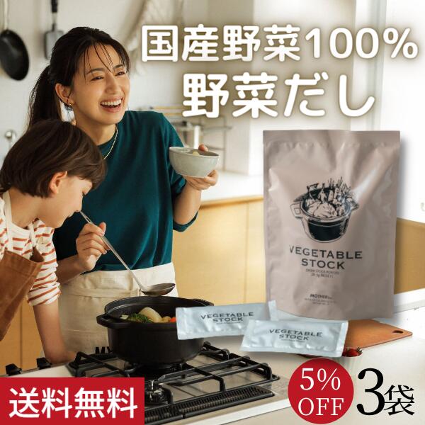 【シリーズ累計5万個突破】10%OFF Mother公式 東原亜希 VEGE CURRY FLAKE 180g 5袋 ベジカレー カレールー カレー 無添加 グルテンフリー ビーガン 小麦粉不使用 動物性不使用 親子 子供 子ども 幼児 Mother マザー