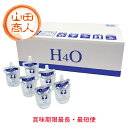 賞味2020年1月8日以降の最長品!【H4O ペット 60本セット】 ペットウォーター 500円OFFクーポン取得可能!即日出荷