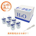 H4O ペット 30本 ＜給水補助スポイト付＞ 水素水 ペットサイエンスウォーター h4o H40