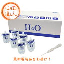 H4O ペット 60本セット ＜給水補助スポイト付＞ 水素水 ペットサイエンスウォーター クーポン取得可能！ h4o H40