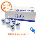 H4O ペット 60本 ＜キャップオープナー付＞ 水素水 ペットサイエンスウォーター