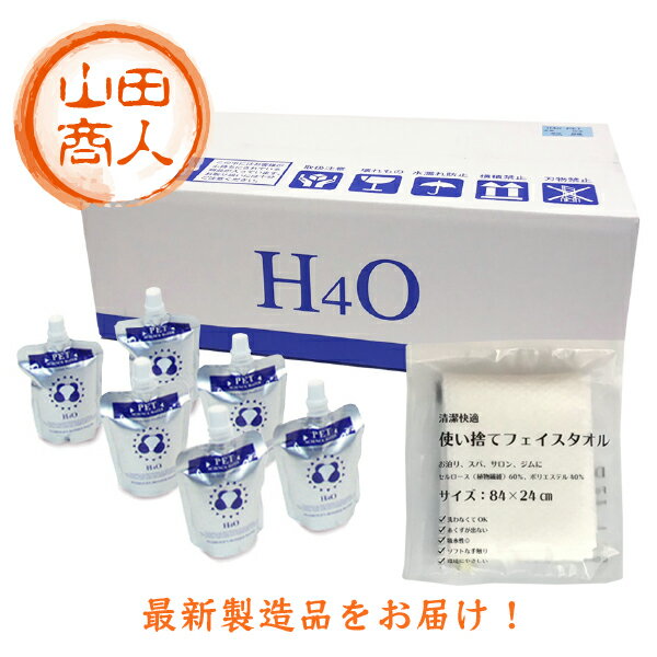 【セール】H4O ペット 60本 ＜使い捨てフェイスタオル付＞ 水素水 ペットウォーター h4o H40 水h4o猫