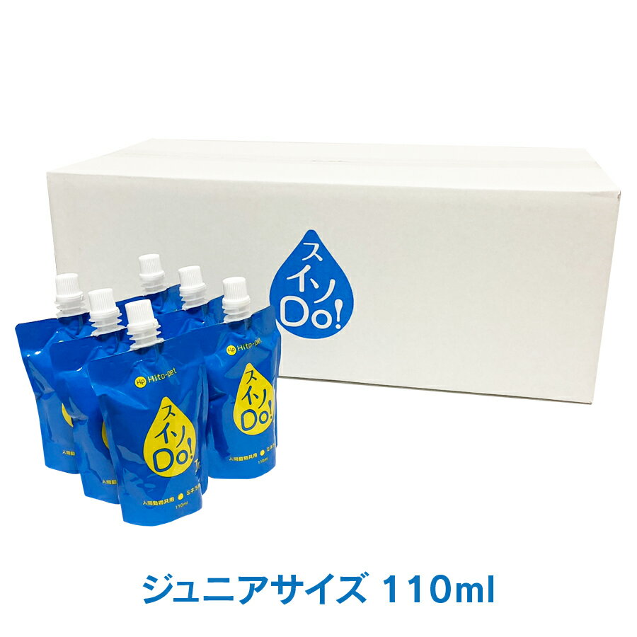 スイソDo！Jr. ジュニア110ml 80本×2箱 (計160本) 水素水 ペット用 犬用 猫用 人間動物共用 ミネラルゼロ 長期高濃度水素水