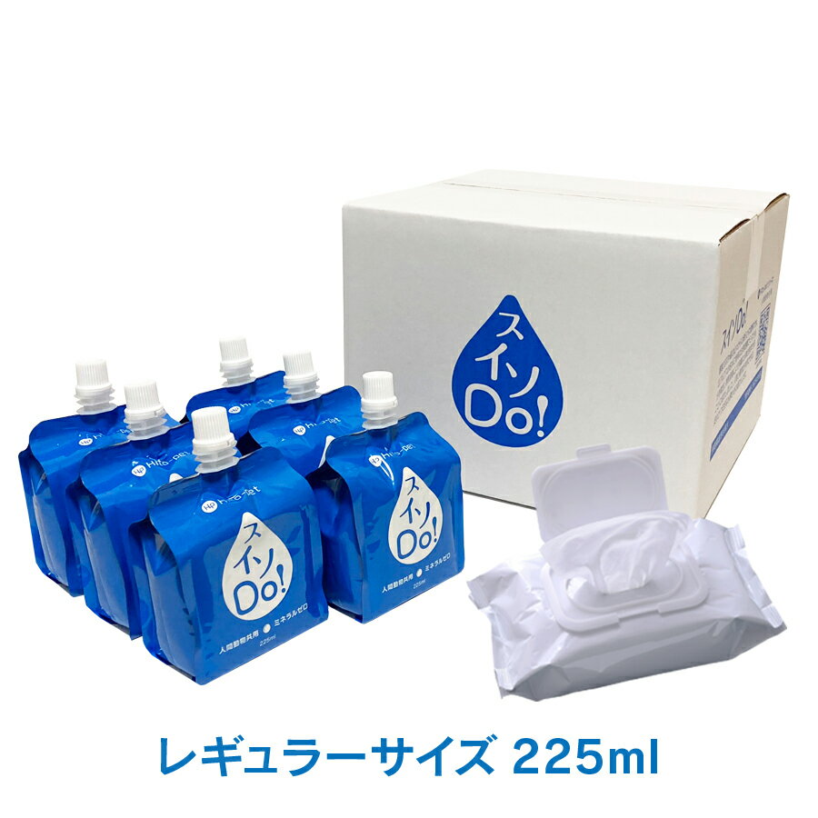 【ペット用ウェットティッシュ付】スイソDo！レギュラーサイズ 225ml×20本 水素水 ペット用 犬用 猫用 人間動物共用 ミネラルゼロ 長期高濃度水素水