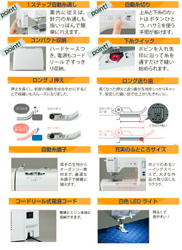 送料無料 刺しゅう機能搭載！ ミシン 本体 初心者　ミシン 本体 パリエ Parie EMM1901 ブラザー 初心者 刺繍ミシン 刺しゅう 5年保証