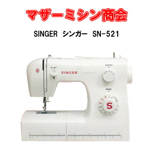 商品情報 メーカー・機種 SINGER シンガー 　/SN-521 ミシンサイズ・重量 サイズ（本体）高さ271× 幅375× 奥行163（mm）重量（本体）6.1kgSINGER シンガー Tradition 　SN-521　シンガーミシン　フットコントローラータイプ【ミシン】【コンパクト】【みしん】【本体】【初心者】【電動ミシン】【LEDライト】 両手が自由に使えるフットコントローラータイプ 2