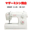 SINGER シンガー Tradition 　SN-521　シンガーミシン　フットコントローラータイプ【ミシン】【コンパクト】【みし…