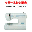 JANOME ジャノメミシンJN508DX　電動ミシン　フットコントローラータイプ /送料無料/コンパクト/本体/みしん/初心者/簡単