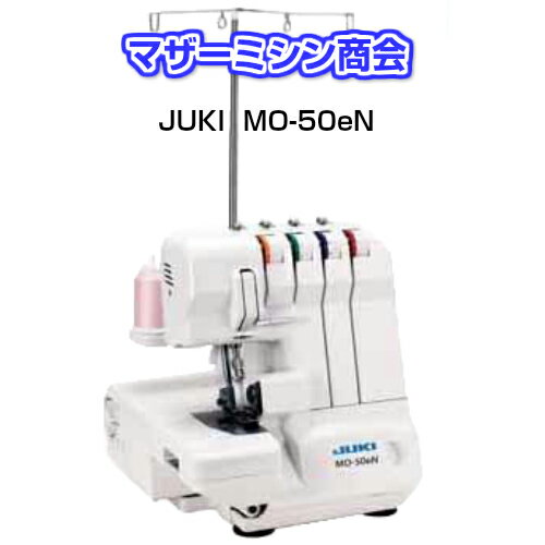 商品情報メーカーJUKI（ジューキ）仕様外形寸法（幅×高さ×奥行mm）292×290×295質量（kg）7.4kg縫製スピード1,300針／分4本糸オーバーロック3本糸オーバーロック全巻き縫い細ロック縫い使用針数1・2本使用針ELx705使用糸数3・4本差動送り比0.8〜N〜2.0下ルーパー糸通し装置ワンタッチ巻き縫い上メス解除メス幅調節ライト白熱球押え上げ高さ（1段階 / 2段階）5mm/6mmぬい目の長さ1〜4mm (標準： 2.5mm）かがり幅・4本糸/5〜7mm ・3本糸/左針：5〜7mm、右針：3〜5mm（巻き縫い：2mm）布くず受け箱付き取扱説明DVD付き付属品ドライバー/ ピンセット/ 掃除用ブラシ/ 針セット（EL 7 05）/ ネット/ 糸コマ押え/ 布屑受け箱/ 六角レンチ/ 上メス/ コントローラー/ ミシンカバー希望小売価格（税別）\105,000【送料無料】JUKI ジューキ 2本針3/4本糸オーバーロックミシン MO-50eN【DVD付き】ミシン ロックミシン かがり縫い 初心者 簡単 【ミシン】【ロックミシン】【ミシン本体】【簡単ロック】【初心者】【入園入学】【差動送り】【送料無料】【プラス7,000円でアタッチメント6点セット】 初心者にも最適　初めてのロックミシンにいかがですか！ はじめてさんにも安心！気軽に始める4本ロックがコンセプトのロックミシンです伸縮性の生地も差動送りがあるから安心、巻ロックもワンタッチで縫えますすべてにやさしいロックミシン。 差動送り調整付き ワンタッチ巻ロック レインタイプの糸調子 初めてのロックミシン購入の方 お手軽価格で4本糸ロックミシンを探している 送りピッチもダイヤル一つ こんにちはJUKI2本針4本糸ロックミシンのご紹介です。工業用・職業用ミシンシェアNO1のJUKIのロックミシンです。商品は初心者から熟練者まで使いやすく納得の逸品です。購入ごレビューを書いていただければ5年保証もお付けしますので是非この機会にご一考下さい。サービス品は本体とは別送になりますので宜しくお願いします。 【在庫がある場合】休業日を除く1〜2日以内に発送 1