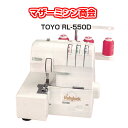TOYO ルビーロック RL-550D 1本針3本糸差動送り付きロックミシン 送料無料