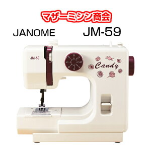 新製品 NEW ジャノメ(JANOME) コンパクト電動ミシン candy JM-59【ミシン】【コンパクト】【みしん】【本体】【初心者】