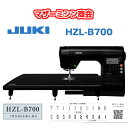 新製品 ジューキ　JUKI　HZL-B700 コンピュータミシン