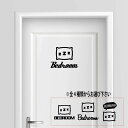 【送料無料】ベッドルーム 寝室 bedroom シール ステッカー シャワー プレート サインプレート サイン ドア 表札 プレート コンセント おしゃれ 売れ...