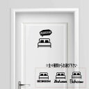 【送料無料】ベッドルーム 寝室 bedroom シール ステッカー シャワー プレート サインプレート サイン ドア 表札 プレート コンセント おしゃれ 売れ...