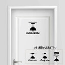 【送料無料】リビングルーム 居間 living room シール ステッカー プレート サインプレート サイン ドア 表札 プレート コンセント 居室 茶の間 ...