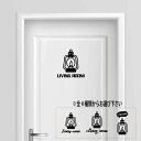 【送料無料】リビングルーム 居間 living room シール ステッカー プレート サインプレート サイン ドア 表札 プレート コンセント 居室 茶の間 ...