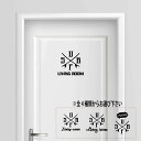【送料無料】リビングルーム 居間 living room シール ステッカー プレート サインプレート サイン ドア 表札 プレート コンセント 居室 茶の間 ...