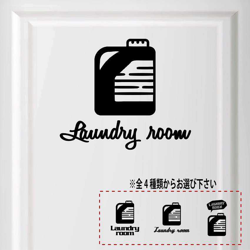 ランドリールーム 洗濯 laundry room シール ステッカー プレート サインプレート サイン ドア 表札 コンセント 脱衣室 ウォール おしゃれ 売れ筋 人気 かわいい アイロン 洗面 手洗い wash