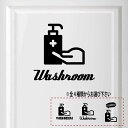 【送料無料】ウォッシュルーム 手洗い washroom シール ステッカー プレート サインプレート サイン ドア 表札 コンセント ウォール おしゃれ 売れ筋...