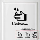 【送料無料】ウォッシュルーム 手洗い washroom シール ステッカー プレート サインプレート サイン ドア 表札 コンセント ウォール おしゃれ 売れ筋...